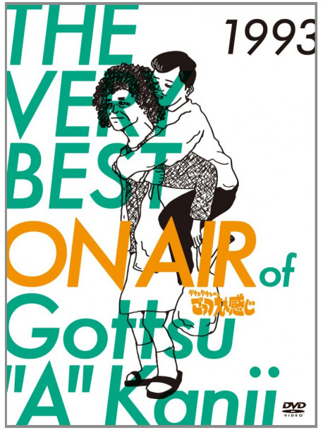 Downtown - The Very Best On Air Of Downtown No Gottsu Ee Kanji 1993 [Edizione: Giappone]