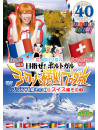 Inagaki Saki - Rokemitsu The World Sakura Inagaki Saki No Mezase!Portugal Europa Oudan [Edizione: Giappone]