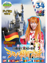 Inagaki Saki - Rokemitsu The World Sakura Inagaki Saki No Mezase!Portugal Europa Oudan [Edizione: Giappone]