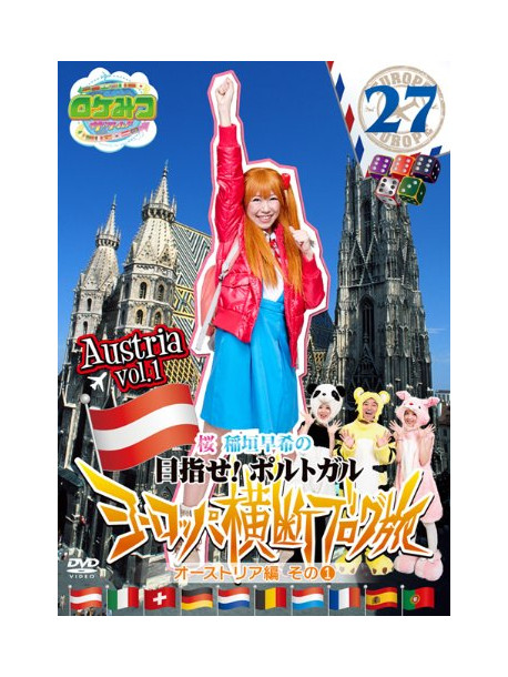 Inagaki Saki - Rokemitsu Sakura Inagaki Saki No Mezase!Portuguese Europa Oudan Blog Tab [Edizione: Giappone]