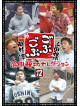 Hamada Masatoshi - Gobu Gobu Hamada Masatoshi Selection 12 [Edizione: Giappone]