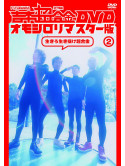 Fujiwara - Yoshimoto Chou Goukin Dvd Omoshiro Remaster Ban 2 [Edizione: Giappone]