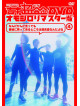 Fujiwara - Yoshimoto Chou Goukin Dvd Omoshiro Remaster Ban 4 [Edizione: Giappone]