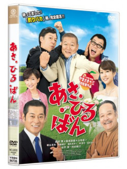 Kunimura Jun - Asahiruban [Edizione: Giappone]