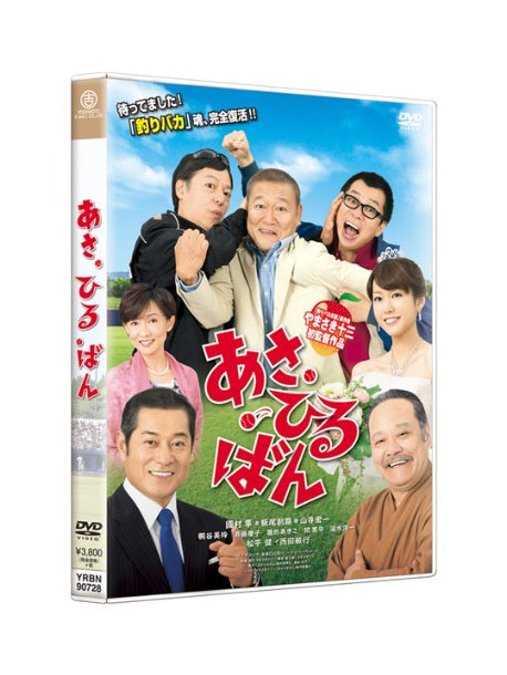 Kunimura Jun - Asahiruban [Edizione: Giappone]
