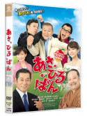 Kunimura Jun - Asahiruban [Edizione: Giappone]
