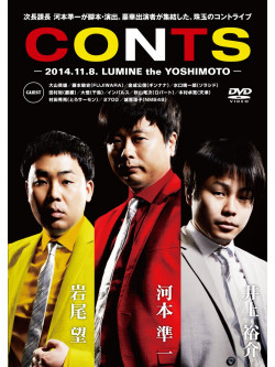 Komoto Junichi - Conts [Edizione: Giappone]