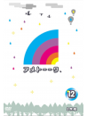 Ameagarikessitai - Ame Talk 12 (2 Cd)