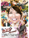 (Variety) - Yarisugi Koji Dvd Box 15 (2 Dvd) [Edizione: Giappone]