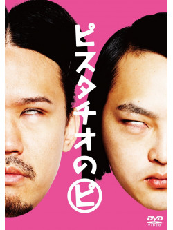 Pistachio - Pistachio 1St Dvd [Edizione: Giappone]