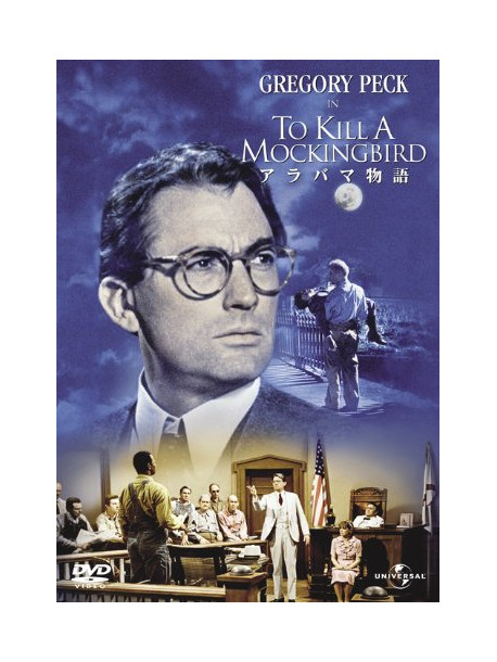 Gregory Peck - To Kill A Mockingbird [Edizione: Giappone]