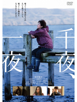 Senya.Ichiya [Edizione: Giappone]