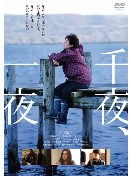 Senya.Ichiya [Edizione: Giappone]