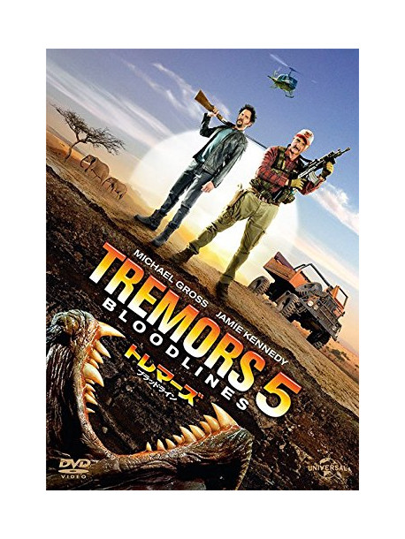 Michael Gross - Tremors 5: Bloodlines [Edizione: Giappone]