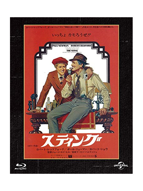 Paul Newman - The Sting [Edizione: Giappone]