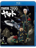 Nishizaki Yoshinobu - Space Battleship Yamato 2199 4 [Edizione: Giappone]