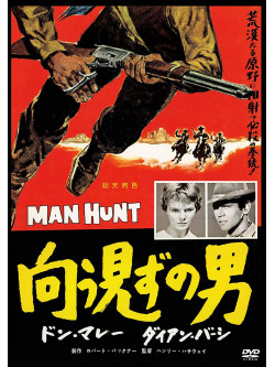 Don Murray - From Hell To Texas [Edizione: Giappone]