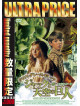 Chloe Moretz - Jack And The Beanstalk [Edizione: Giappone]