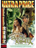 Chloe Moretz - Jack And The Beanstalk [Edizione: Giappone]