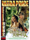 Chloe Moretz - Jack And The Beanstalk [Edizione: Giappone]