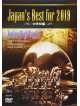 (Teaching Materials) - Japan'S Best For 2019 Chuugakkou Hen [Edizione: Giappone]