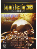 (Teaching Materials) - Japan'S Best For 2019 Chuugakkou Hen [Edizione: Giappone]