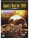 (Teaching Materials) - Japan'S Best For 2019 Chuugakkou Hen [Edizione: Giappone]
