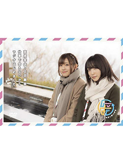 Radio - Tachibana Rina Ueda Rena Sigotod [Edizione: Giappone]