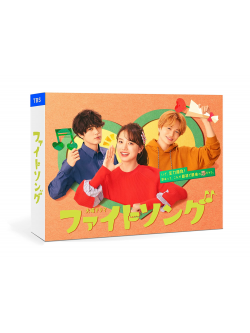 Fight Song Blu-Ray Box (4 Blu-Ray) [Edizione: Giappone]