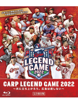 Carp Legend Game 2022 [Edizione: Giappone]