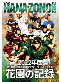 Hanazono No Kiroku 2022 Nendo -Dai 102 Kai Zenkoku Koutou Gakkou Rugby Football (4 Blu-Ray) [Edizione: Giappone]