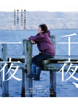 Senya.Ichiya [Edizione: Giappone]