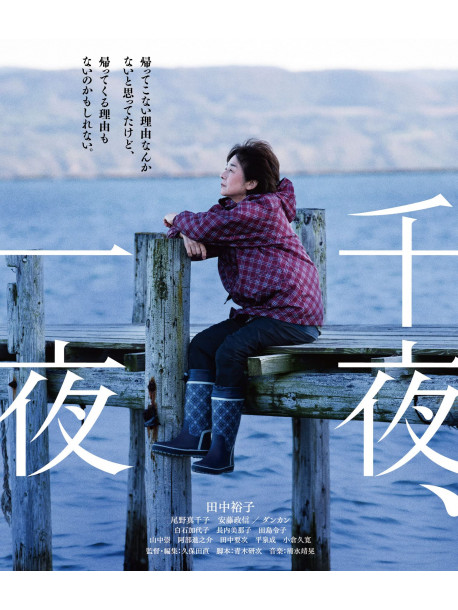 Senya.Ichiya [Edizione: Giappone]