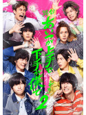 Butai[Aitsu Ga Kamite De Shimote Ga Boku De]Season 2 (2 Dvd) [Edizione: Giappone]