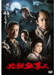 Hissatsu Shigotonin(2023 Nen 1 Gatsu Youka Housou) [Edizione: Giappone]