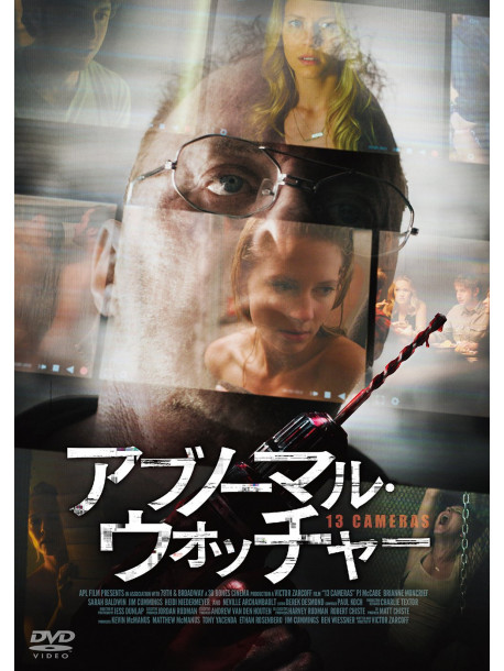 Pj Mccabe - 13 Cameras [Edizione: Giappone]