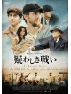 James Franco - In Dubious Battle [Edizione: Giappone]