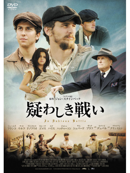 James Franco - In Dubious Battle [Edizione: Giappone]