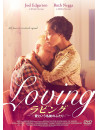 Joel Edgerton - Loving [Edizione: Giappone]