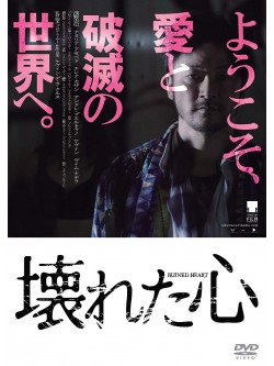 Asano Tadanobu - Pusong Wazak:Isa Na Namang Kwento Ng Pag-Ibig Sa Pagitan Ng Puta At Krim [Edizione: Giappone]