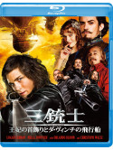 Logan Lerman - The Three Musketeers [Edizione: Giappone]