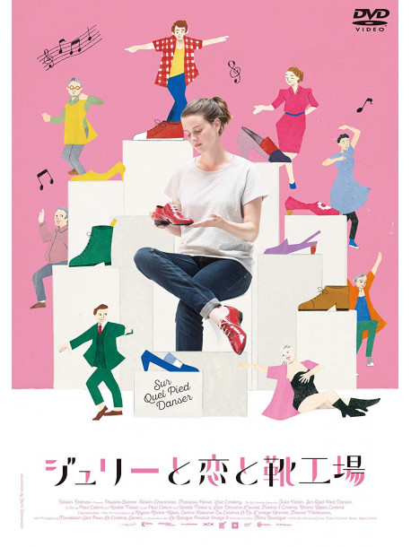 Pauline Etienne - Sur Quel Pied Danser [Edizione: Giappone]