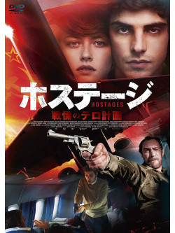 Irakli Kvirikadze - Hostages [Edizione: Giappone]