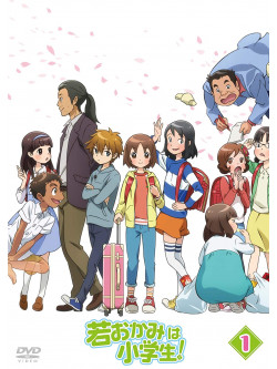 Reijou Hiroko - Waka Okami Ha Shougakusei! Vol.1 [Edizione: Giappone]