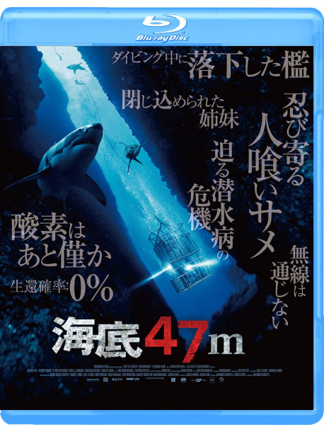 Claire Holt - 47 Meters Down [Edizione: Giappone]