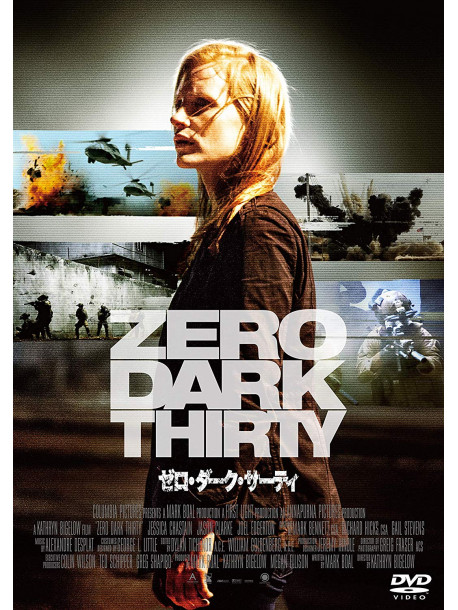 Jessica Chastain - Zero Dark Thirty [Edizione: Giappone]