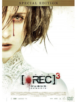 Leticia Dolera - Rec3 Genesis [Edizione: Giappone]