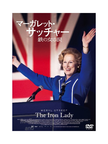 Meryl Streep - The Iron Lady [Edizione: Giappone]