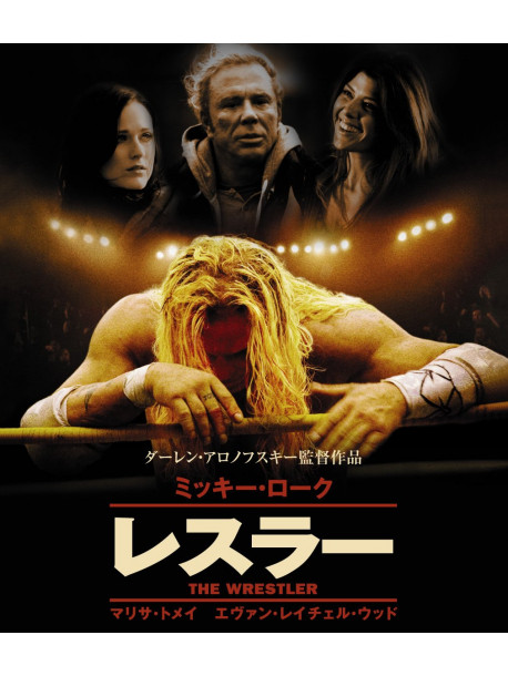 Mickey Rourke - The Wrestler [Edizione: Giappone]