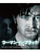 Daniel Radcliffe - The Woman In Black [Edizione: Giappone]